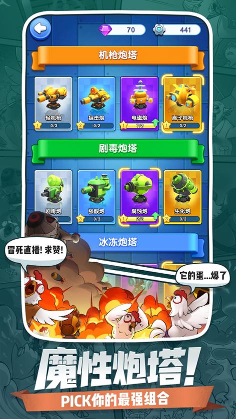 小兵别嚣张破解版无限金币钻石游戏截图