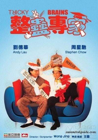 整蛊专家免费国语版缩略图