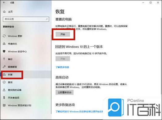 联想系统恢复缩略图