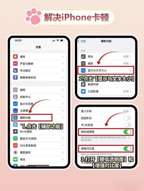 手机越来越卡顿是什么原因缩略图
