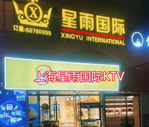 星雨交友缩略图
