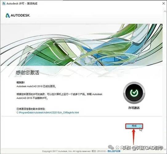 cad2014注册激活错误缩略图