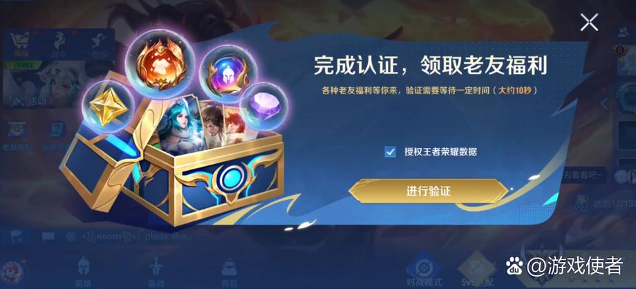 王者荣耀实名认证解除缩略图