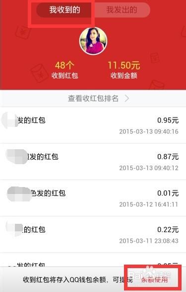 qq礼物收益怎么提现