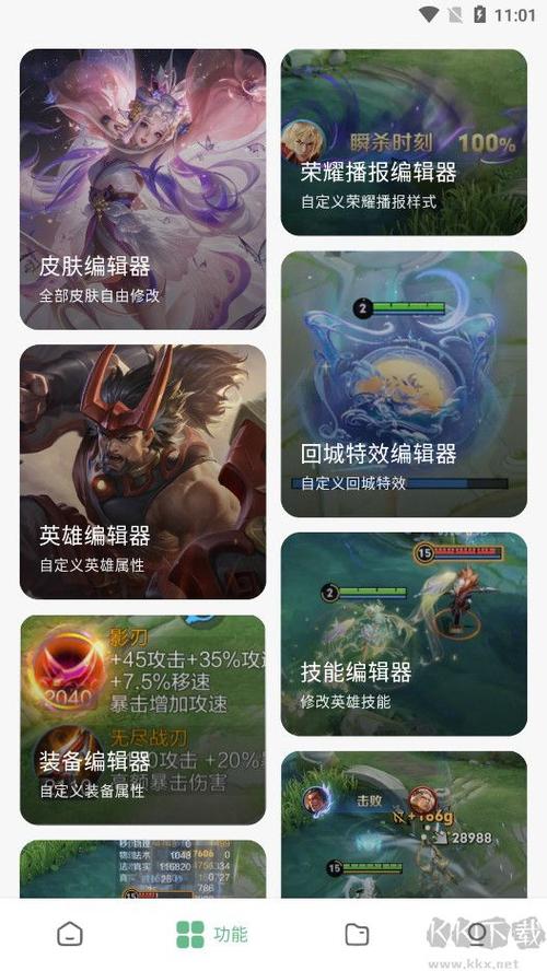 王者小盒子最新版缩略图