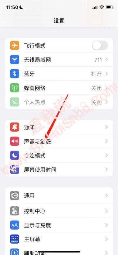 苹果手机来电怎么震动图标