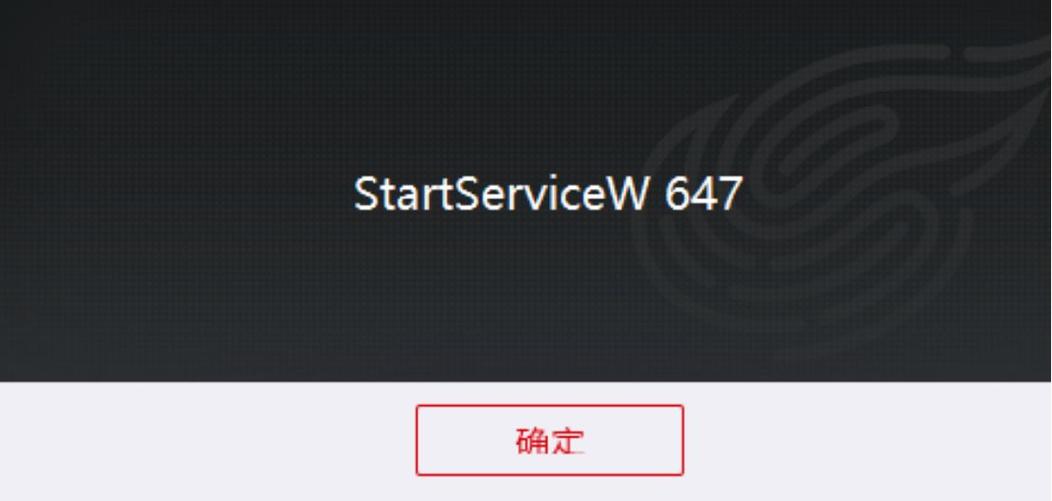 start更新错误