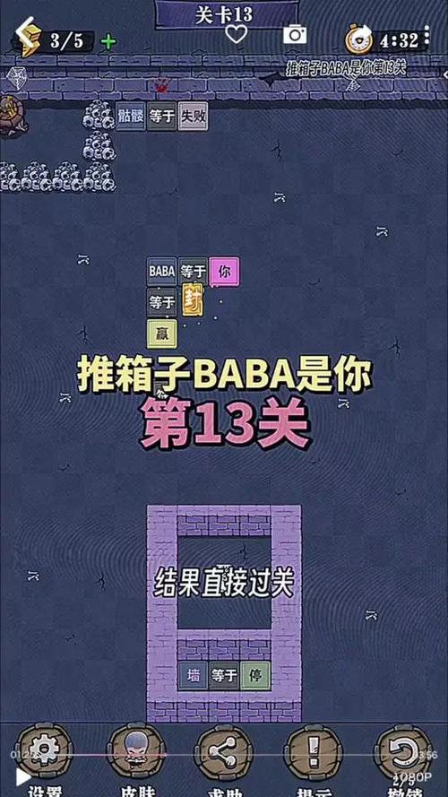 推箱子第十三关怎么过缩略图