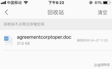 电脑怎么彻底删除wps缩略图