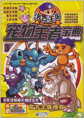 宠物小说排行榜缩略图
