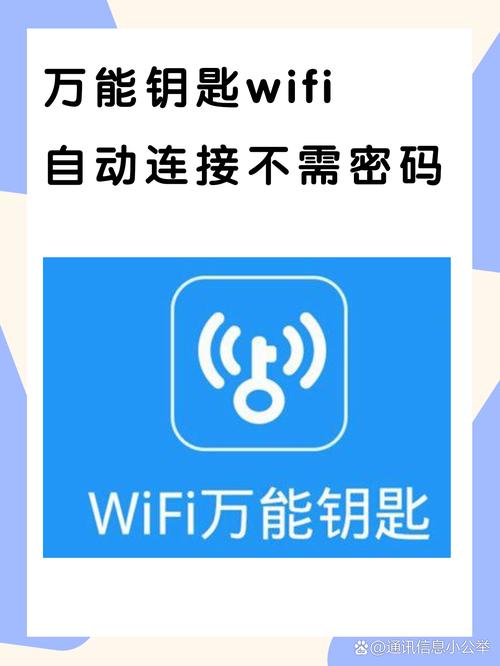免费连wifi网站图标