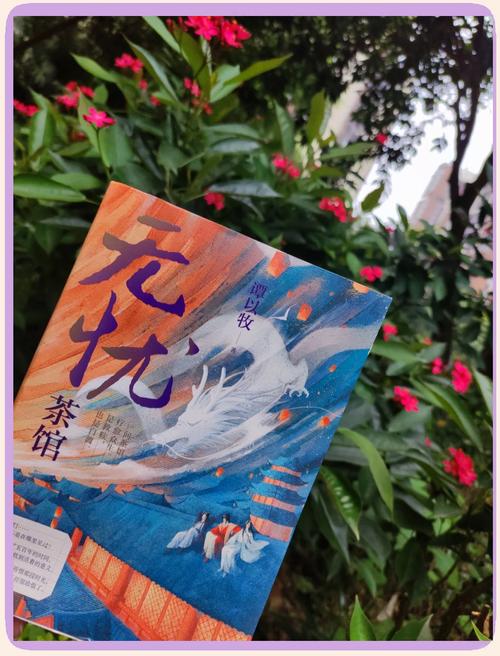 喝茶影视无广告缩略图