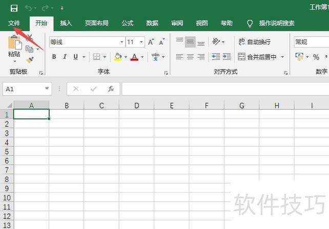 表格显示未激活