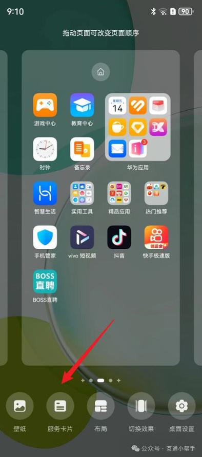 华为锁屏设置方法在哪