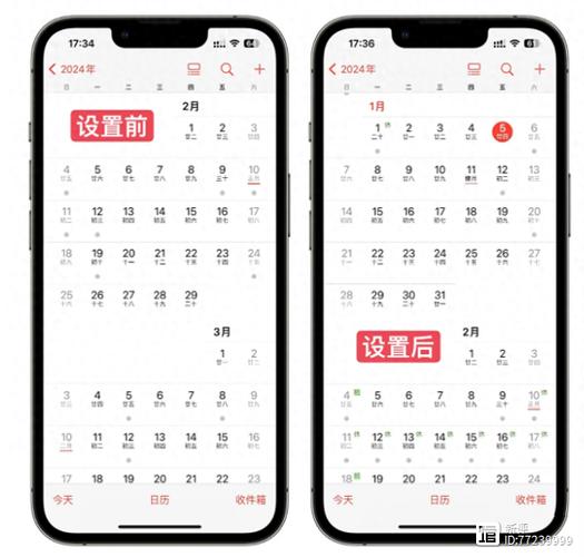 苹果版日历下载图标