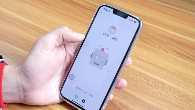 工行刷脸限额多少图标