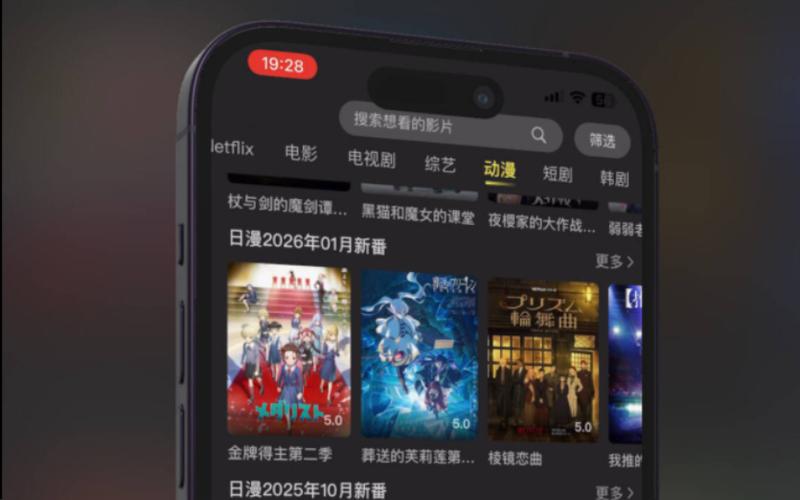 iPad免费看电影的软件游戏截图