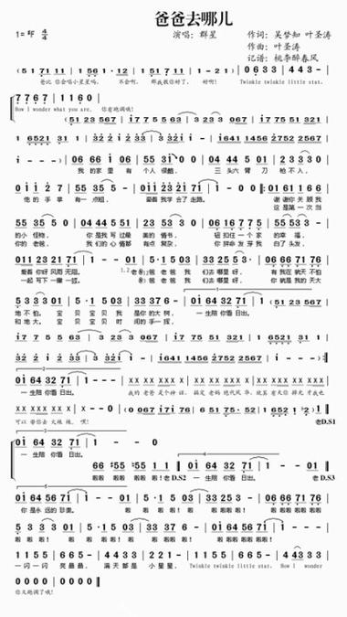 爸爸去哪儿主题曲歌词完整版缩略图
