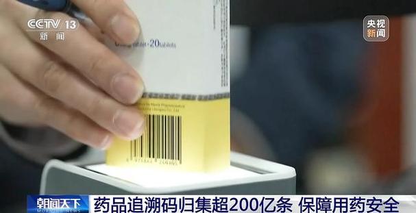 药品追溯码查询入口