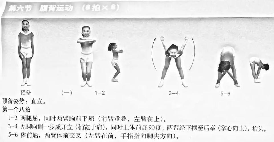 七彩阳光分解动作图解