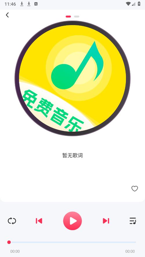 畅享影音下载app最新版本缩略图