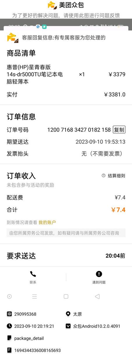 美团配送费与免配送