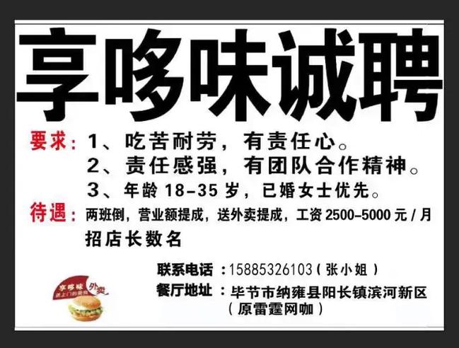 餐厅饭店营销宣传广告语