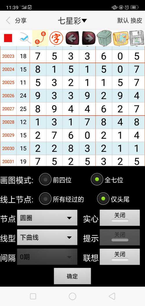 够力排列5奖表最新
