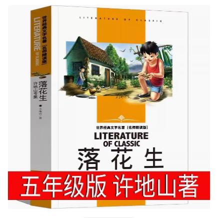花生小说阅读缩略图