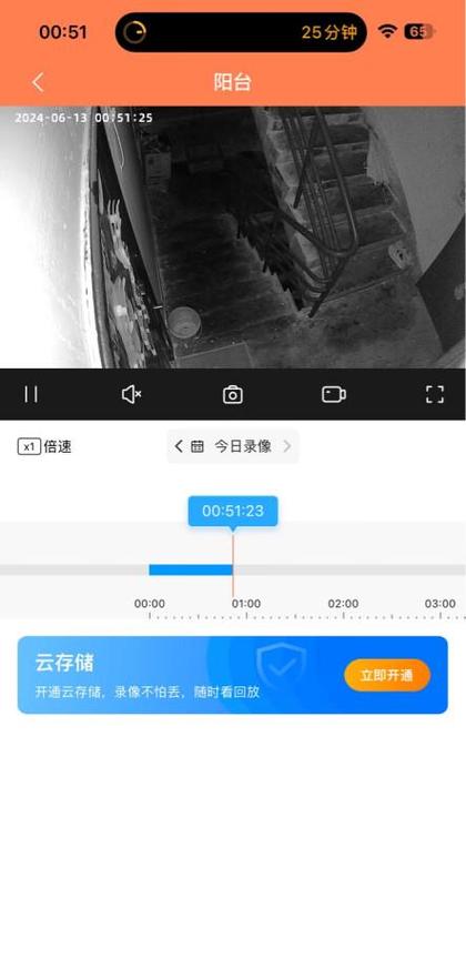 监控记录怎么看回放