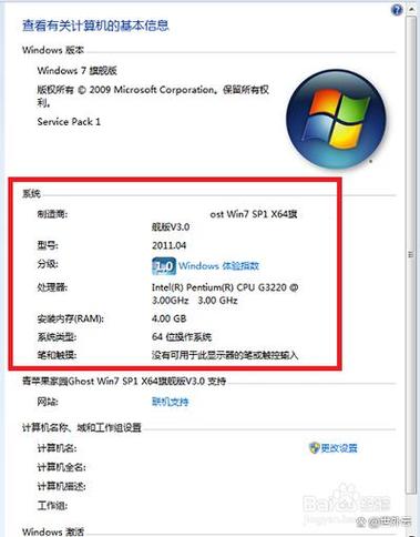 win7纯净版系统哪个最好缩略图