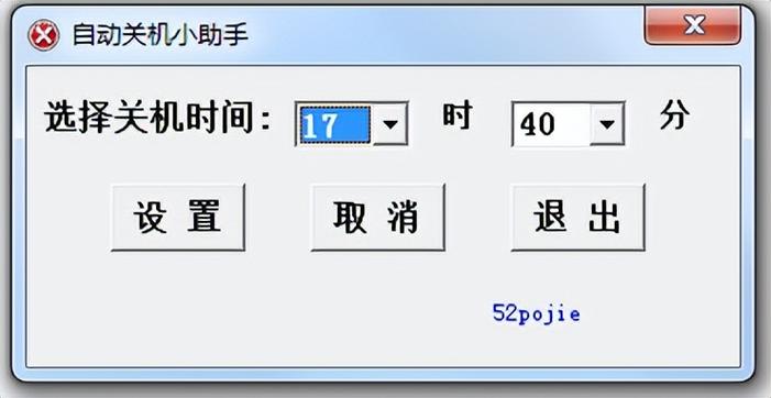如何关掉关机震动