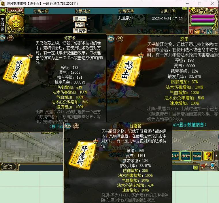 问道手游好心值有用吗图标