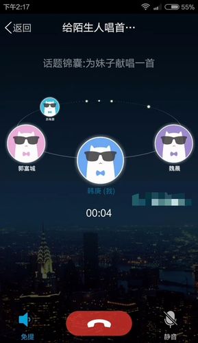 本地聊天app