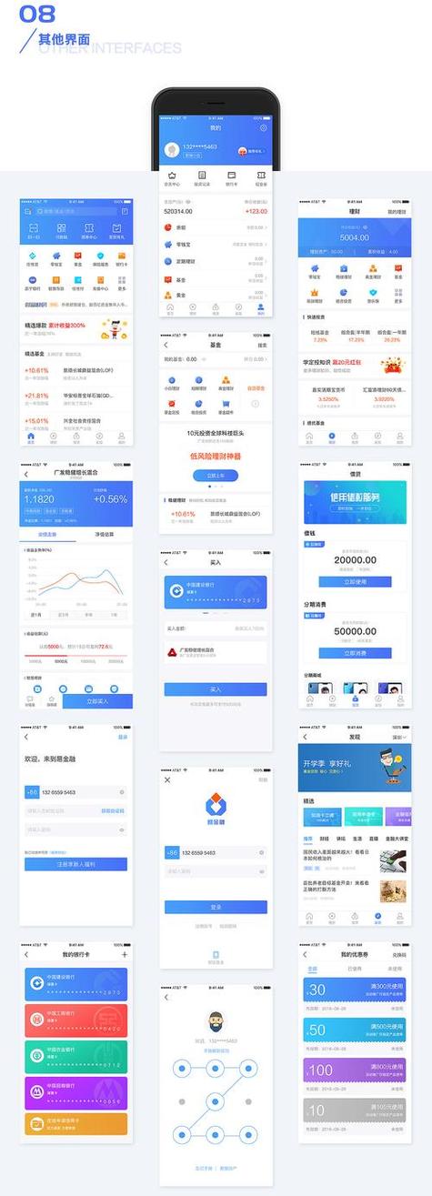全国正规理财APP