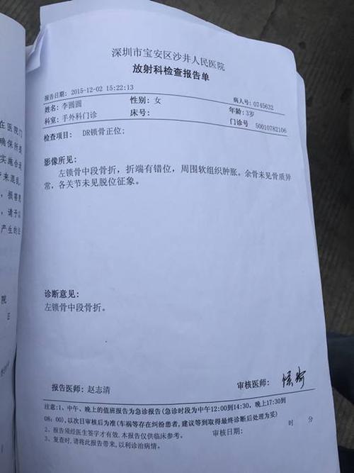 骨折是断了还是裂了
