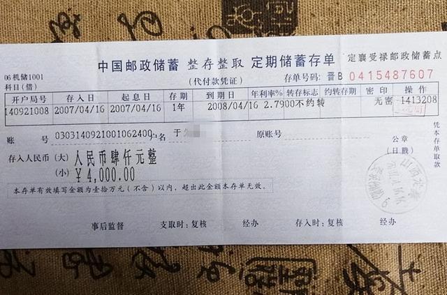 存单怎么复印一样的