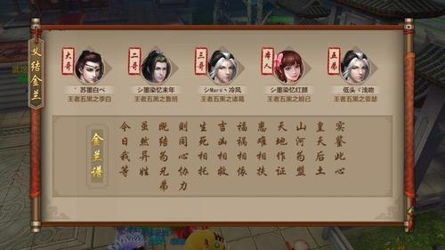 天龙八部角色名字缩略图