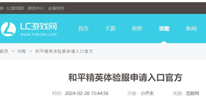 如何下载体验服和平精英体验缩略图
