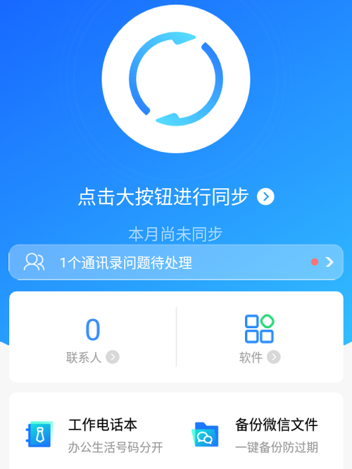qq定时消息软件缩略图