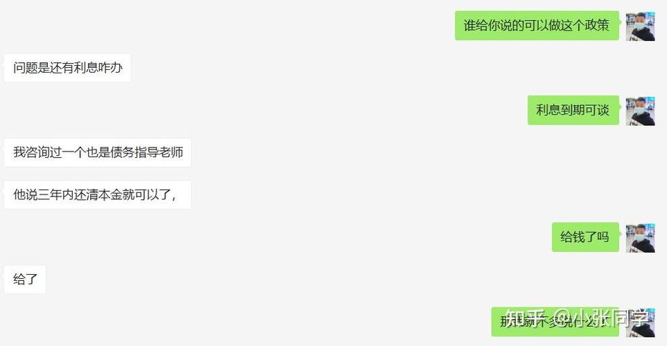 放心借逾期了10天亲身经历