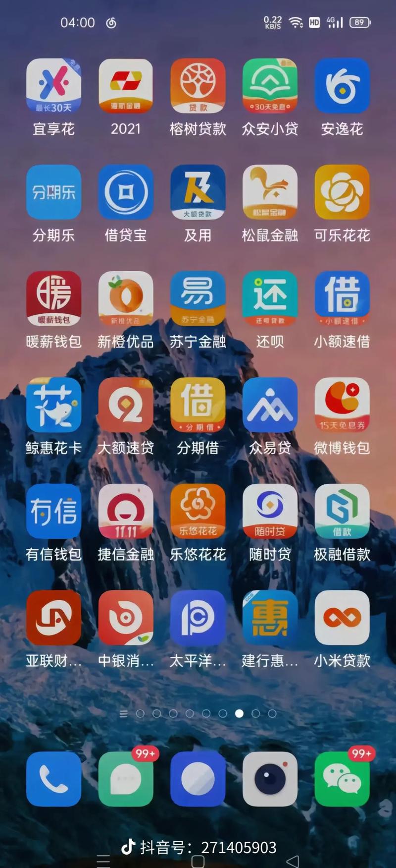信花快贷是什么平台