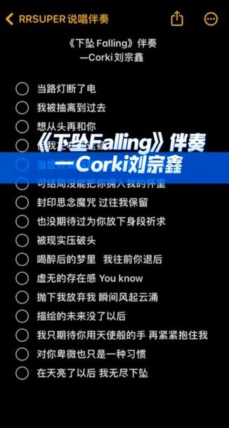 falling歌词翻译