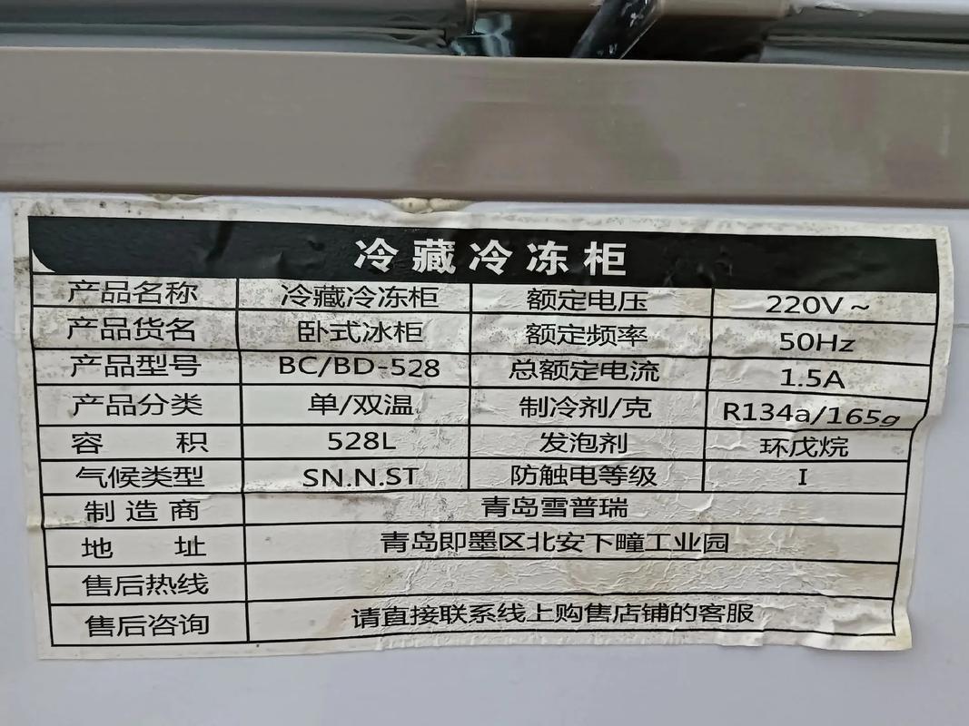 冰柜哪个品牌最耐用质量好缩略图