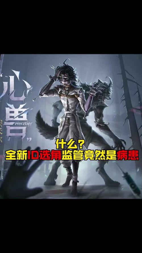 第五人格名字id高质量游戏截图
