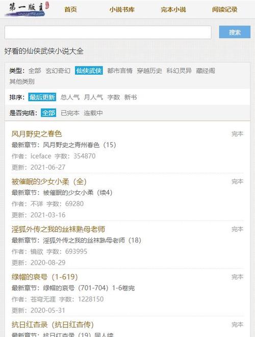 第一主板o1bz藏书阁app图标