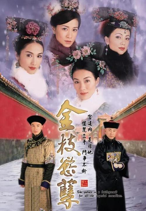 金枝欲孽国语版免费