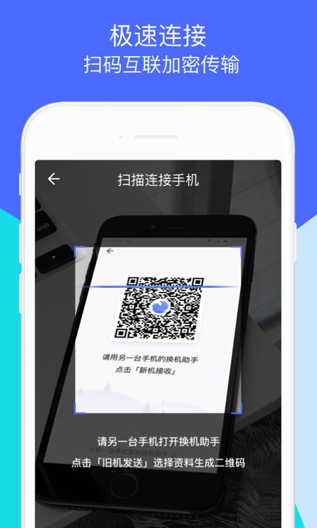 换机助手连接不上什么原因缩略图