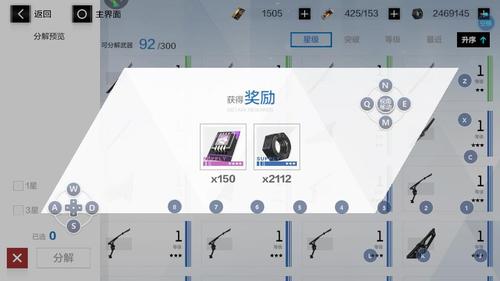 战双帕弥是在哪里装备意识图标