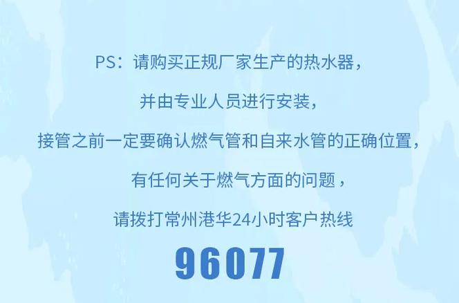 燃气灶24小时客服电话缩略图